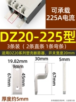 DZ20-225 (3 установки)
