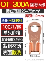 300A Стандарт меди