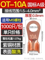 10А Стандарт меди