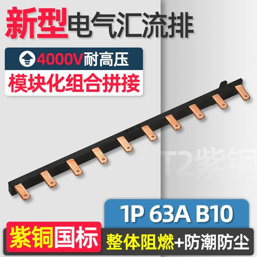 Электрический подключение объем 123P63A воздушный проводной порошок комбинированный медный ресторан прыгает медная медь 1p+n