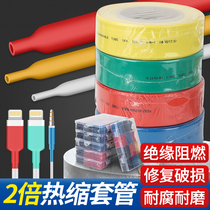 Thermal tube insulation casing environmental protection cable sheath 2 times heat shrinkage electrician repair