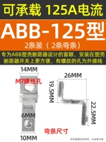 ABB-125 (2 изогнутые полосы)