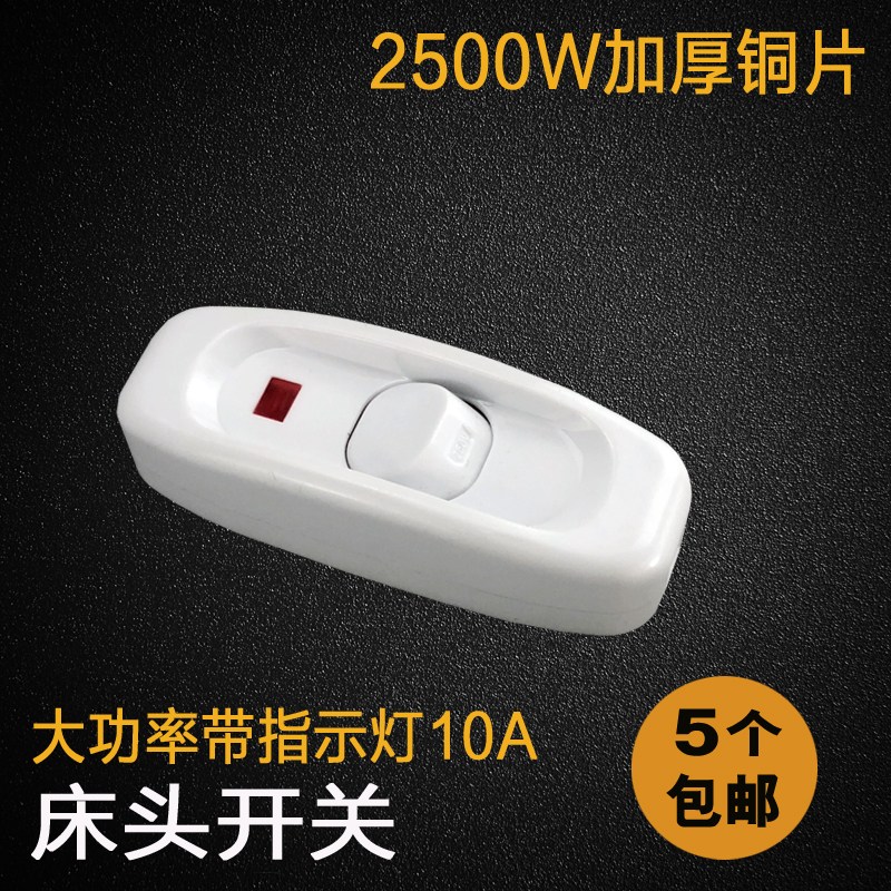 Home button bedswitch high power hand pinched midway bulb with indicator lamp lamp lamp on ceiling fan small switch