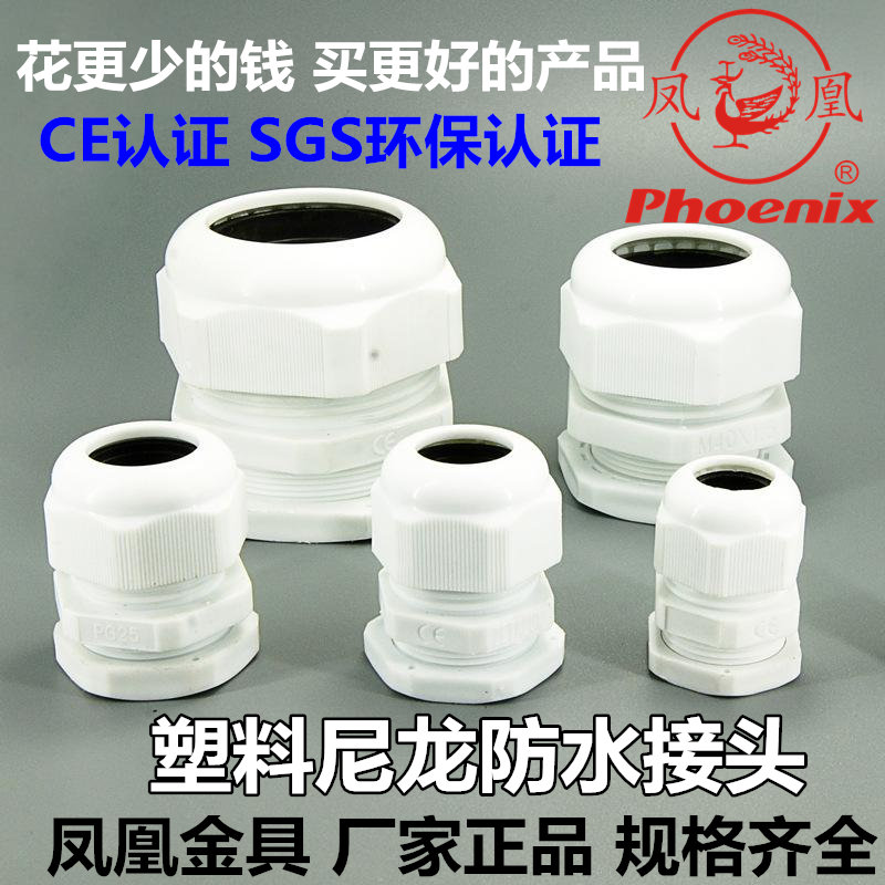 Phoenix M - series nylon plastic cable joint waterproof joint cable fixed head rotating joint