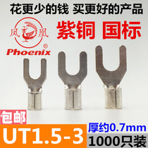 Phoenix UT1 5-3 fork cold-pressed copper terminal block copper national standard copper connector copper wire ear plug