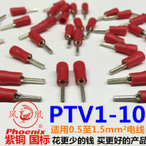 Phoenix PTV coniform pre-insulated cold pressed copper wiring terminal contact pin type quick docking head national standard red copper