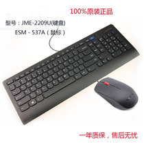Lenovo mouse set mute set mute JME2209U 537 mouse office home