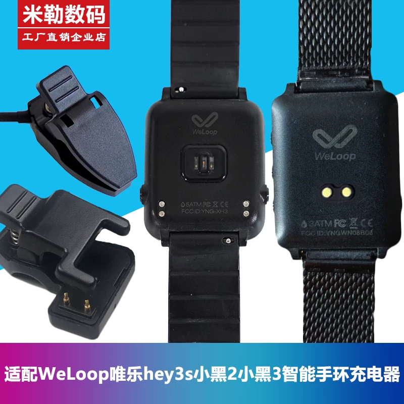 Wei Le Hand Ring Charger Little Black 3S Watch Hey3S Charger Weloop Xiaobi 2now2 Адаптированный зарядник