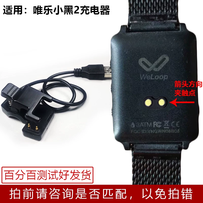 Wei Le Hand Ring Charger Little Black 3S Watch Hey3S Charger Weloop Xiaobi 2now2 Адаптированный зарядник