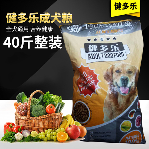 Kendole dog dedicated to dog dog food 20kg golden woe teddy and other dog staple food 14 provinces