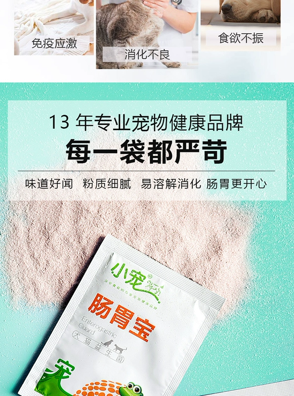 Thú cưng nhỏ, dạ dày, chó, men vi sinh, 5g * 5, mèo, thú cưng, gấu bông, lông vàng, điều hòa, dạ dày - Cat / Dog Medical Supplies xilanh tiêm
