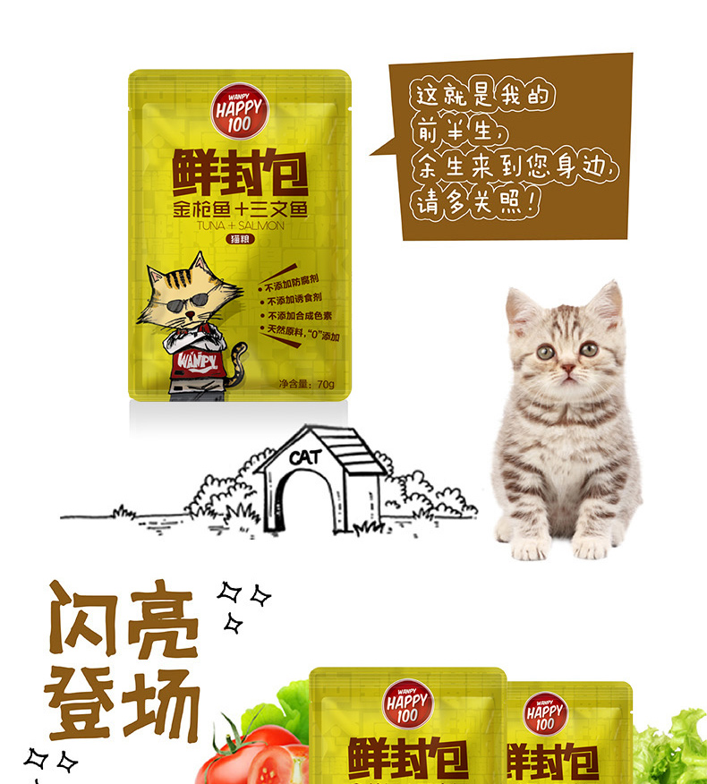 Nghịch ngợm gói tươi 70g * 12 con cá ngừ mực mèo ăn nhẹ vào mèo con thức ăn ướt có thể trộn với cơm - Đồ ăn nhẹ cho mèo thức ăn royal canin
