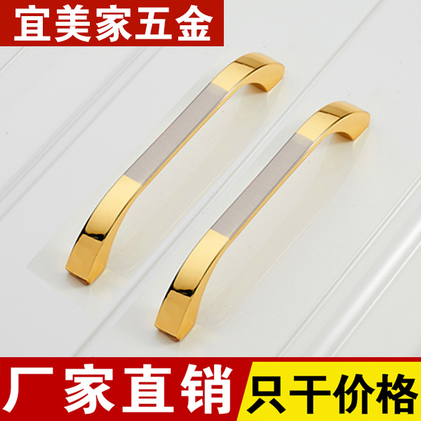 Modern steel brushed wardrobe handle cabinet drawer handle simple pastoral cabinet door handle