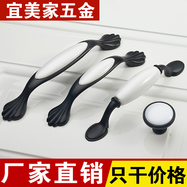 Black and white simple wardrobe door handle European furniture hardware cabinet shoe cabinet drawer handle