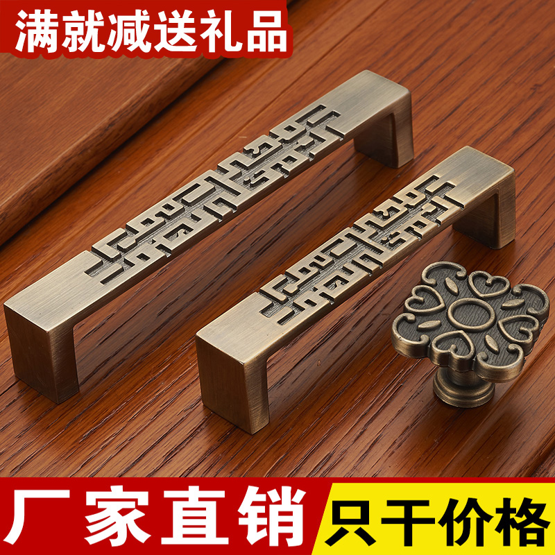 All solid thickness of bronze new Chinese handle cabinet door Antique drawer cabinet closet handle