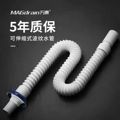 Wankang powder room washbasin Washbasin Corrugated drain pipe Basin drain device deodorant drain pipe hose