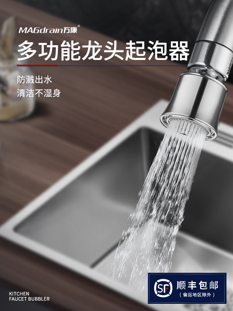 Wankang kitchen faucet Aerator Washbasin Basin Splash head Filter nozzle Rotating extender accessories