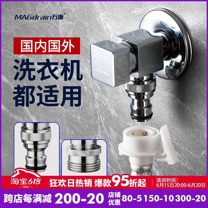 ten thousand Confully automatic washing machine taps full copper 4 points 6 points in two out of the tee home automatic stop nozzle