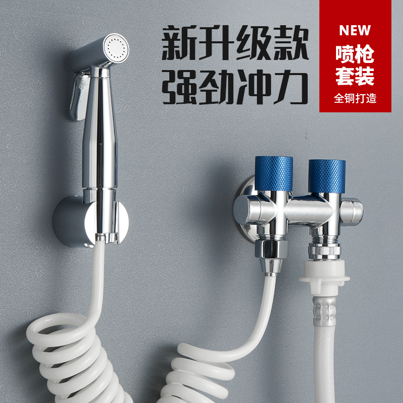 Toilet spray gun faucet multi-functional nozzle toilet cosmetic room water gun flush household high pressure supercharge