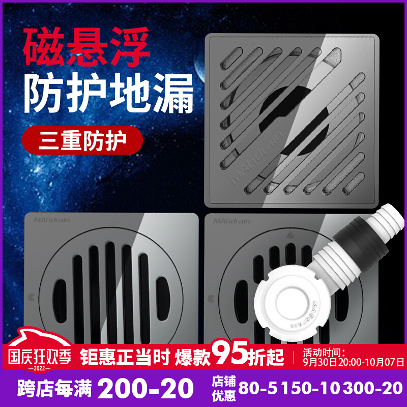 Wankang gun gray stainless steel washing machine floor drain bathroom shower balcony maglev deodorant insect-proof powder room