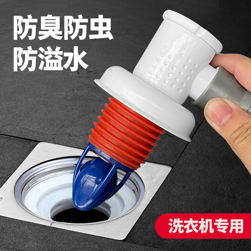 ten thousand Con Washing Machine Floor Drain Joint Special Deodorizer MAKEUP ROOM SEWER PIPE OVERFLOW WATER ANTI-TASTE INNER CORE GOD