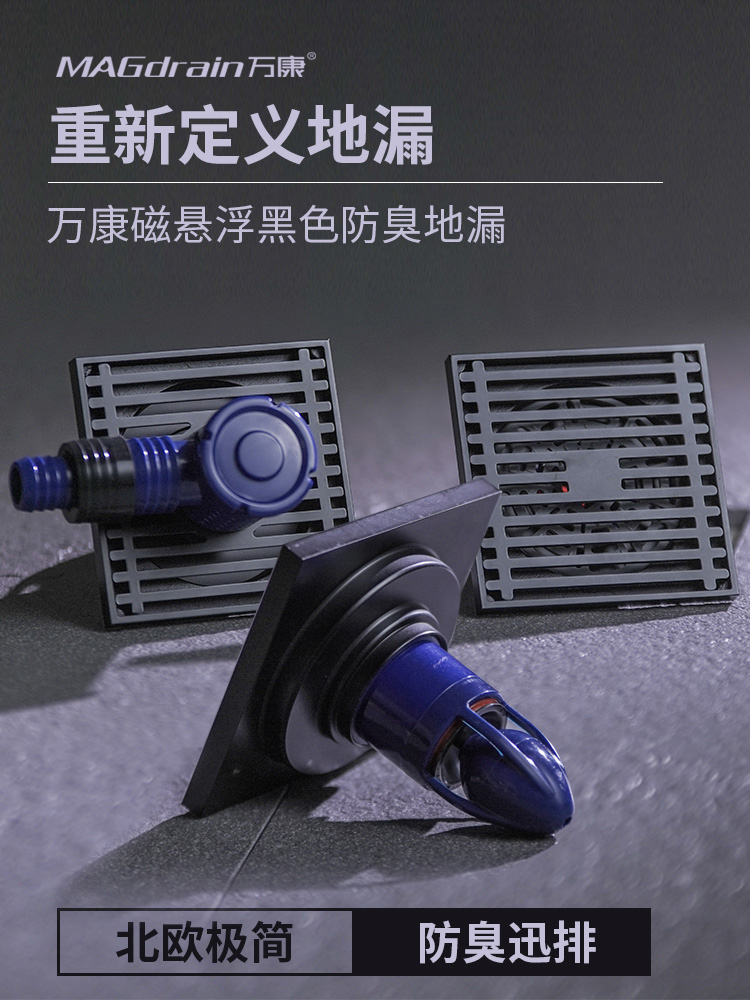 Wankang floor drain deodorant Shower room Washing machine sewer powder room toilet Black anti-anti-smell insect artifact