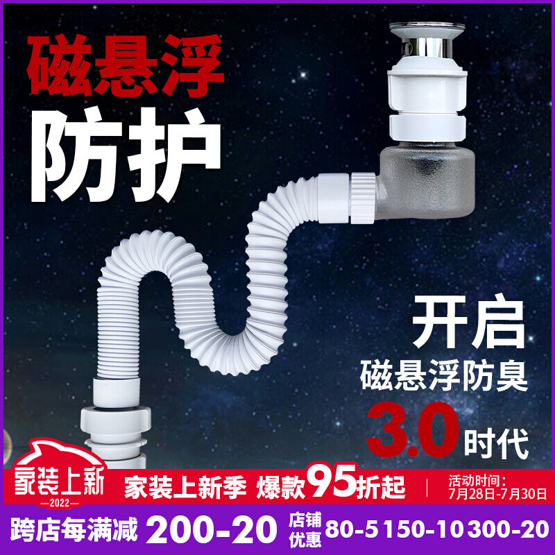 ten thousand Con Maglev Deodorant Sedge Basin Bounce Underwater washbasin drainage channel Wash Basin Wall Drain Sewer