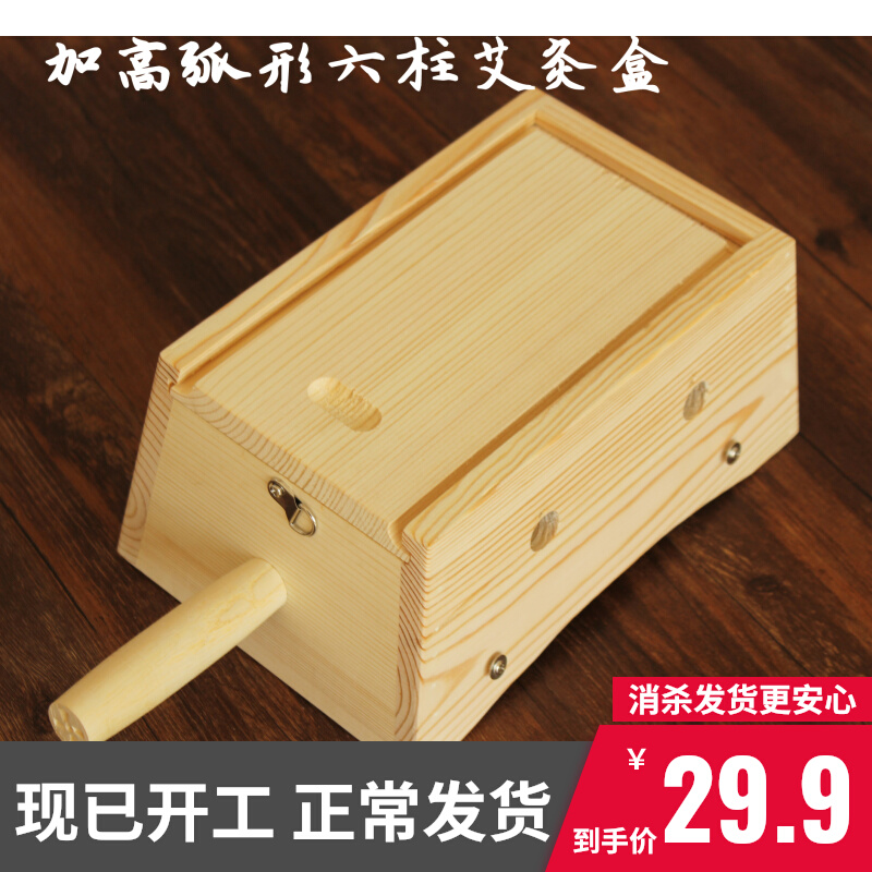 Moxibustion box wooden portable moxibustion home with full body universal moxibustion plus six holes waist abdomen new solid wood suspension moxibustion