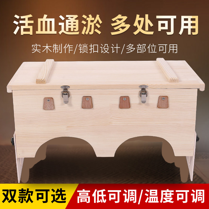 Large Horn Moxibustion Box Wooden Home Full Body Adjustable High And Low Solid Wood Moxibustion Box Knee Knee Joint Leg Universal-Taobao
