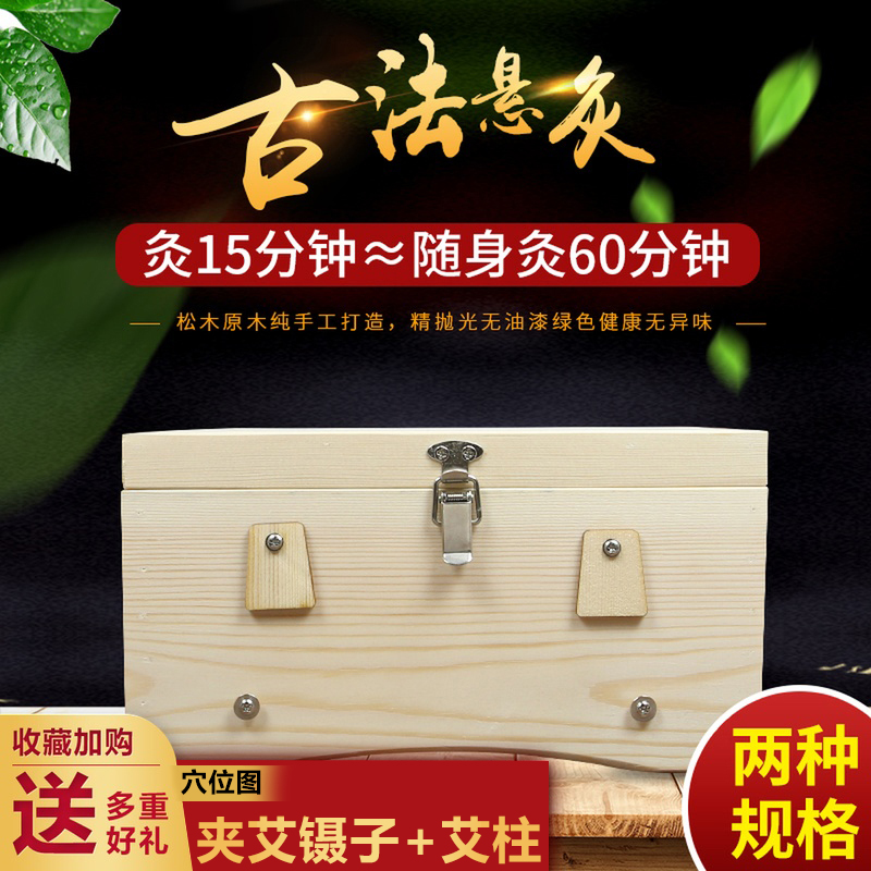 Solid wood moxibustion box Wooden wooden waist back moxibustion box Warm moxibustion box Moxibustion box 6-needle moxibustion device Portable moxibustion