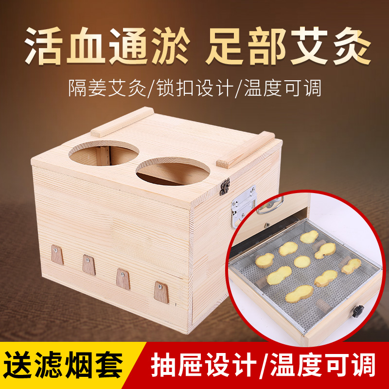 Solid wooden moxibustion temperature foot acupuncture box wooden fumigation instrument foot moxibustion feet temperature foot insulation