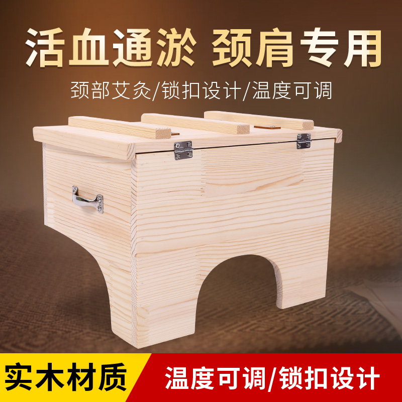 Solid wood moxibustion box Portable moxibustion household cervical moxibustion box Shoulder and neck special large moxibustion box strong vertebral neck