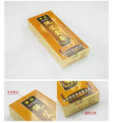 Chinese medicine Ai Rong Advanced Pure Ai Tong 5 Years Chen Ai Moxibustion Moxibustion Box