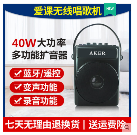 AKER love lesson AK90W wireless high-power portable loudspeaker outdoor portable square Bluetooth speaker