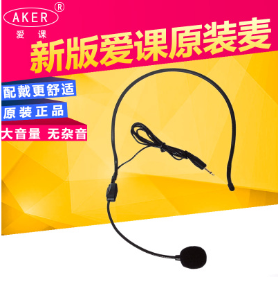 Love class original head wearing wheat guide promotion teaching teacher loudspeaker head wearing wheat 2 fees