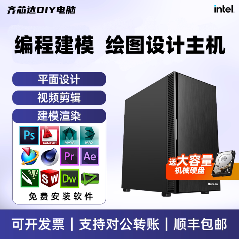 Graphics Workstation Computer Host Ug Programming Mc Drawing Modeling Graphic Design Mechanical Processing DIY Compatible Machine Graphics Workstation Computer Host Ug Programming Mc Drawing Modeling Graphic Design Mechanical Processing DIY Compatible Machine