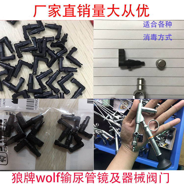 Wolf Ureteroscope Valve, Wolf Ureteroscope Switch Valve, Original Replacement, Imported Original Valve