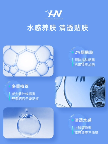 Летний солнцезащитный крем, 2 в 1, УФ-защита