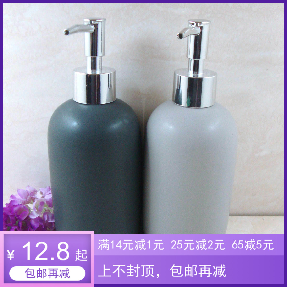 Ceramic Emulsion Bottle Body Bath Lotion Shampoo SHAMPOO BOTTLE PRESS EMPTY BOTTLE HOTEL HANDWASHING LIQUID BOTTLE SUBLIGHT
