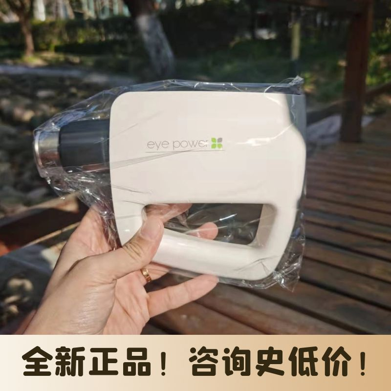 Historically low price Japan eyepower ultrasonic myopia instrument for children's eye protection adult vision amblyopia astigmatism