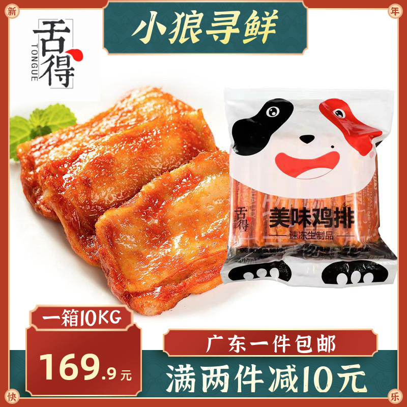 Orleans Leg Steak 10 Packs Box Tongue Chicken Steak