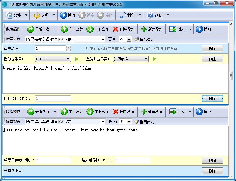 English Listening Producer Men and Women's Voice Conversations Standard Hearing Examination Project Producing Software Personal Lifetime Edition