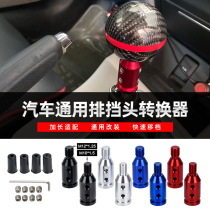 Automatic gear extension adapter fixed adapter for general-purpose manual gearbox head thread converter