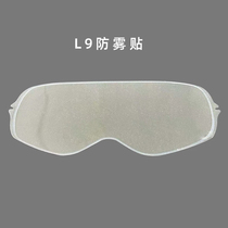Marushen helmet L9 special anti-fog patch B5 universal anti-fog patch B7 special anti-fog film anti-full helmet