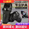 NERVE motorcycle knee protector Elbow riding equipment full set of four sets of wind and cold warm thickened men and women