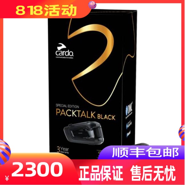 American import cardo locomotive safety helmet Bluetooth headphone black gold version JBL headphone black card bean wireless talkback