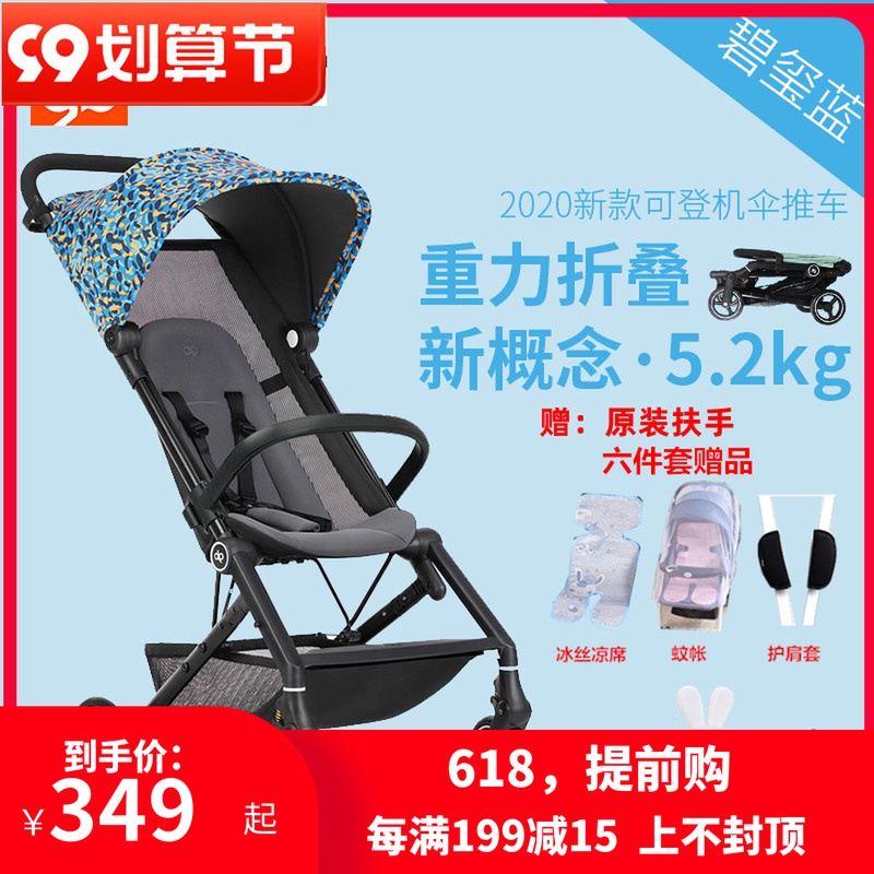 Good baby stroller pocket stroller cicada wing FLAM ultra-light portable folding shock-absorbing baby umbrella car four-wheeled