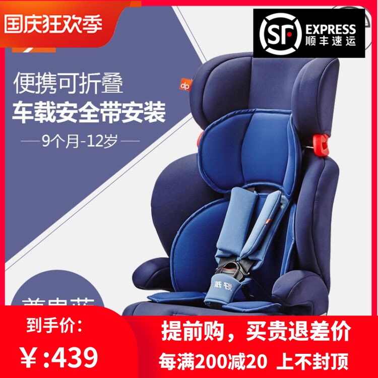 gb good baby car seat baby child 9 months-12 years old CS619 baby car seat high speed