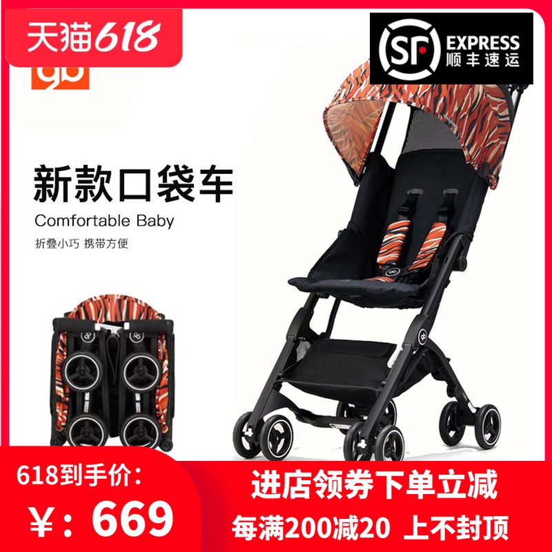 Good Kids Pocket Cart 3S Generations Baby Stroller Ultra Light Boarding Baby Umbrella Car Ride POCKIT 3Q 2S