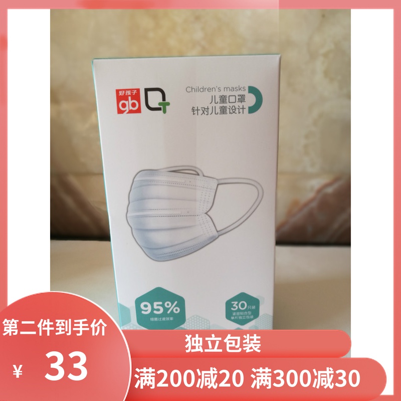 Spot good child children dustproof breathable three-dimensional disposable three-layer child student special baby protective mask